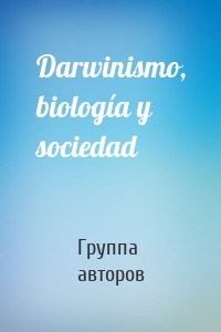 Darwinismo, biología y sociedad