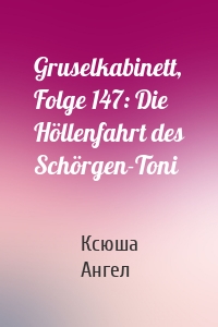 Gruselkabinett, Folge 147: Die Höllenfahrt des Schörgen-Toni