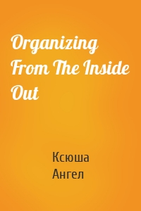 Organizing From The Inside Out