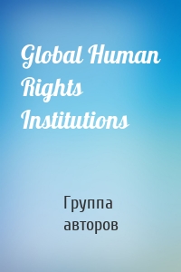 Global Human Rights Institutions