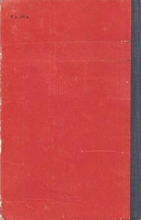 Обложка книги «Боевой 19-й» — Михаил Булавин