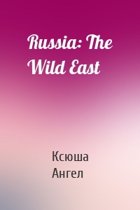 Russia: The Wild East