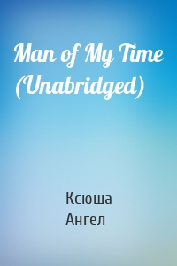 Man of My Time (Unabridged)