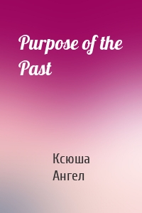 Purpose of the Past