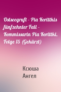 Ostseegruft - Pia Korittkis fünfzehnter Fall - Kommissarin Pia Korittki, Folge 15 (Gekürzt)