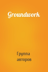 Groundwork