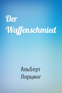 Der Waffenschmied