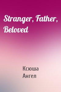 Stranger, Father, Beloved