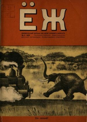 Обложка книги «Девочки» — Дина Бродская