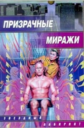 Обложка книги «Оборотень» — Константин Рогов
