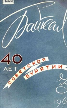 Обложка книги «Ночь умирает с рассветом» — Михаил Степанов
