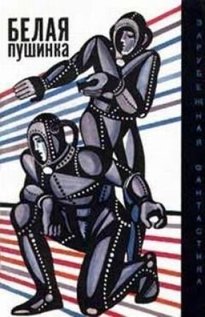 Обложка книги «Испытатель пилюль» — Камил Бачу