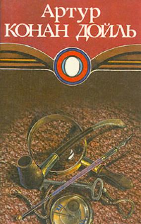 Обложка книги «Собака Баскервилей» — Артур Конан Дойль