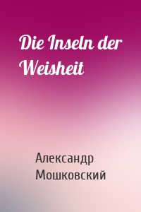 Die Inseln der Weisheit