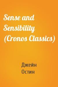 Sense and Sensibility (Cronos Classics)