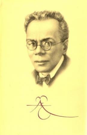 Обложка книги «Посолонь» — Алексей Ремизов