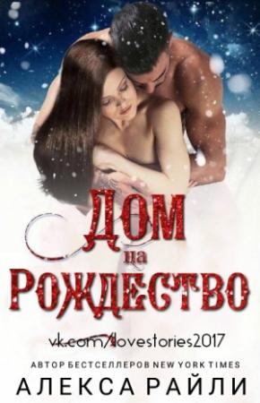 Обложка книги «Золушка.» — Джоуэл Киллиан.