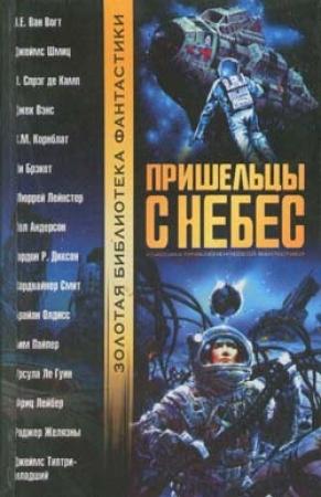 Обложка книги «Последние дни Шандакора» — Ли Брэкетт