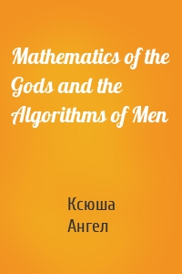 Mathematics of the Gods and the Algorithms of Men