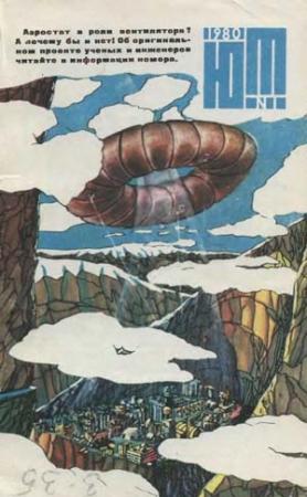 Обложка книги «Путями космопроходцев» — Андрей Балабуха