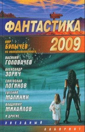 Обложка книги «Теоретик» — Людмила Макарова