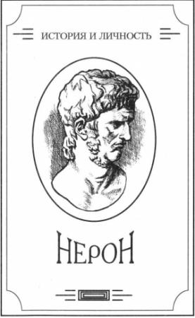 Обложка книги «Зверь из бездны том III (Книга третья: Цезарь — артист)» — Александр Амфитеатров