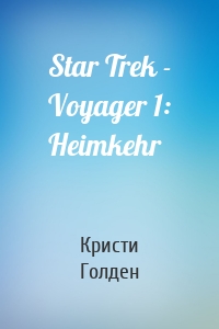 Star Trek - Voyager 1: Heimkehr