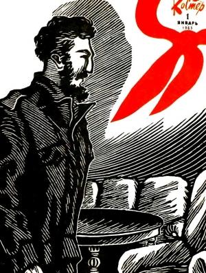Обложка книги «Цена бессмертия (журнальный вариант)» — Александр Шалимов