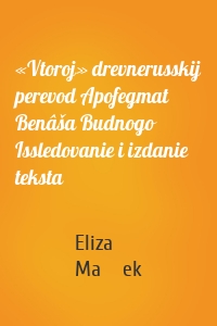 «Vtoroj» drevnerusskij perevod Apofegmat Benâša Budnogo Issledovanie i izdanie teksta