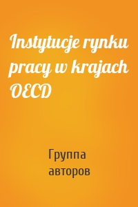 Instytucje rynku pracy w krajach OECD