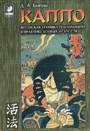Обложка книги «КАППО» — Денис Богуш