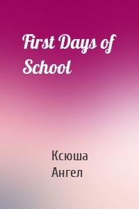 First Days of School