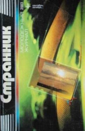 Обложка книги «Родись счастливой» — Светлана Новокрещенова