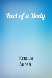 Fact of a Body