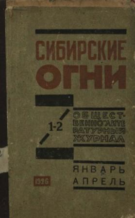 Обложка книги «Блатные рассказы» — Исаак Гольдберг