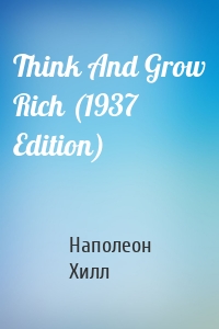Think And Grow Rich (1937 Edition)
