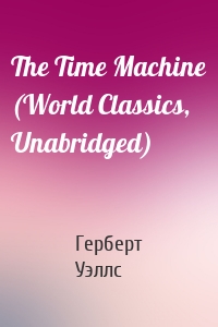 The Time Machine (World Classics, Unabridged)