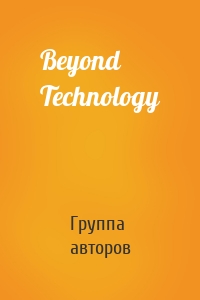 Beyond Technology