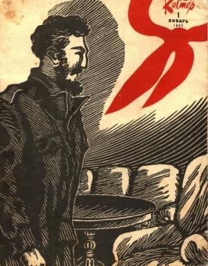 Обложка книги «Онсапоенго» — Юз Алешковский