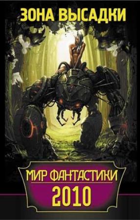 Обложка книги «Соседи» — Андрей Тепляков