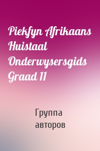 Piekfyn Afrikaans Huistaal Onderwysersgids Graad 11