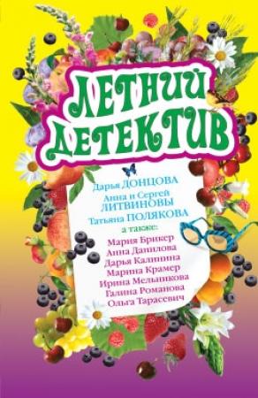 Обложка книги «Белые дни» — Ольга Тарасевич