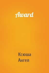Award