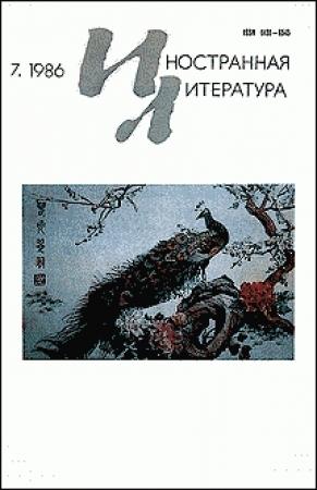 Обложка книги «Рассказы» — Миклош Тот-Матэ