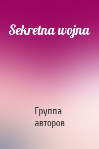 Sekretna wojna