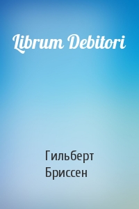Гильберт Бриссен - Librum Debitori