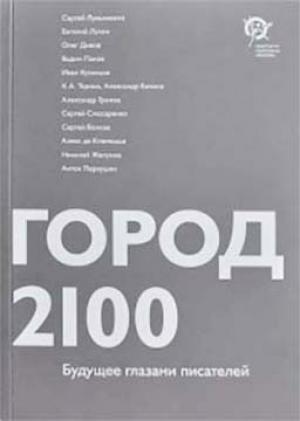 Обложка книги «Время не ждет» — Сергей Волков