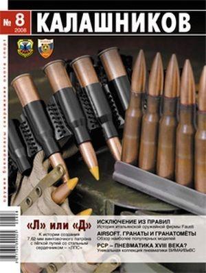 Обложка книги ««Л» или «Д»?» — Юрий Пономарёв