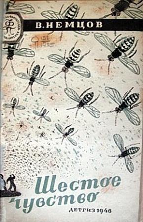 Обложка книги «Сто градусов» — Владимир Немцов