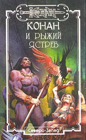 Обложка книги «Дважды рожденные» — Даниэл Уолмер
